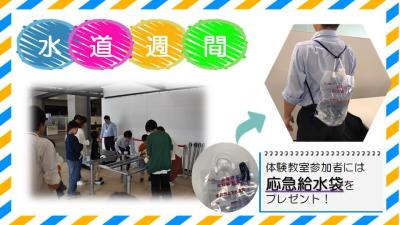 体験教室案内チラシ