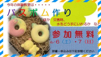 今年度の案内チラシ