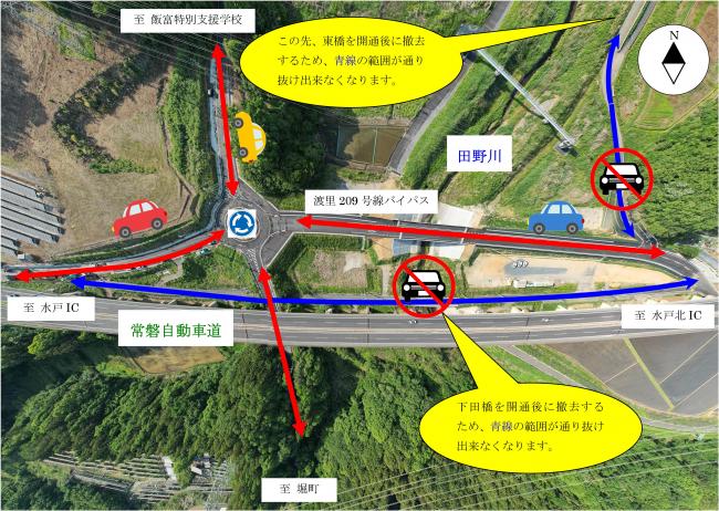 開通後の走行ルート