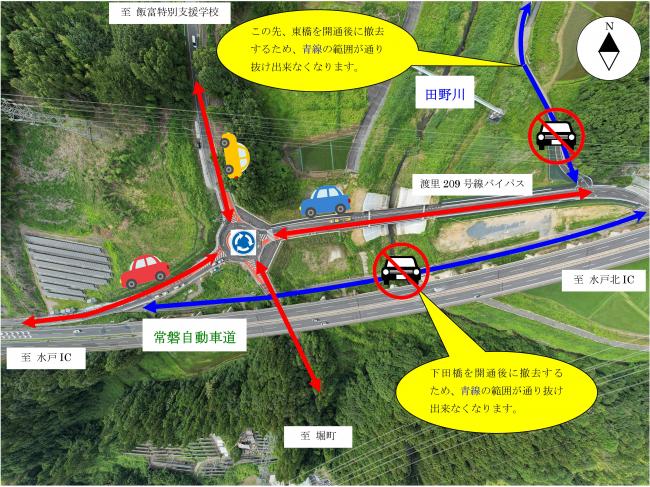 開通後の走行ルート