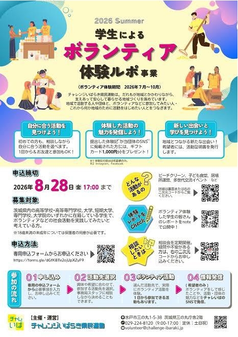 ルポ事業チラシ