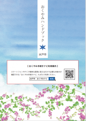 ハンドブックイメージ