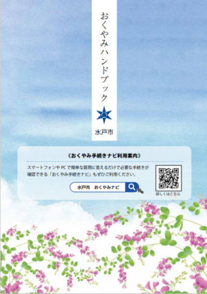 ハンドブックイメージ