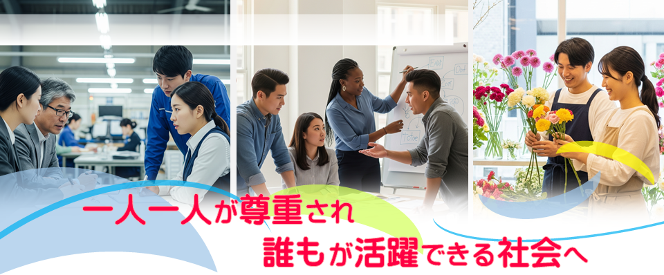 みと・ダイバーシティマネジメント・バッジのタイトル画像